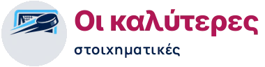 Ξένες στοιχηματικές εταιρείες που δέχονται Έλληνες