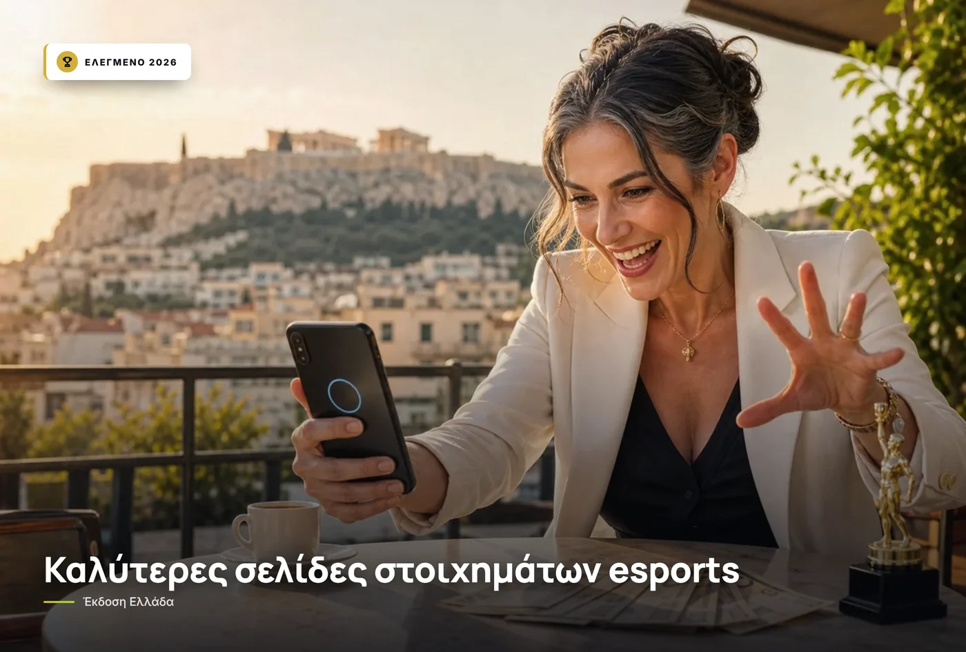 καλύτερες σελίδες στοιχημάτων esports